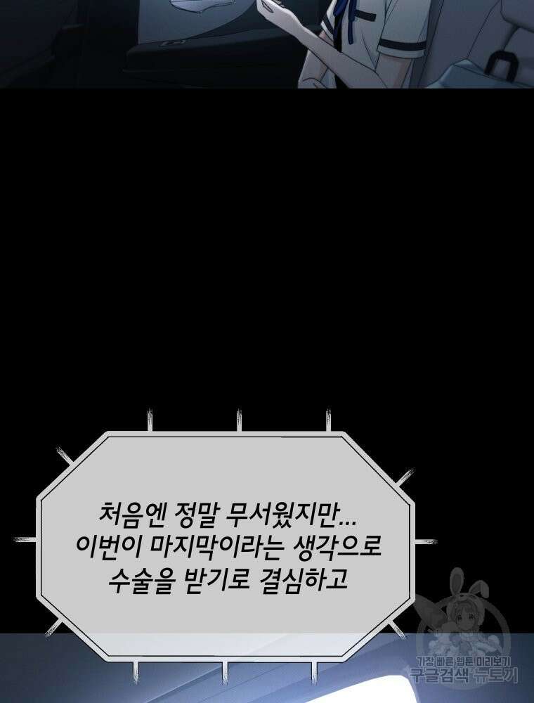차원을 넘어 이세계아이돌 Episode Fin 42