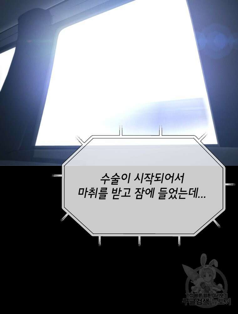 차원을 넘어 이세계아이돌 Episode Fin 43
