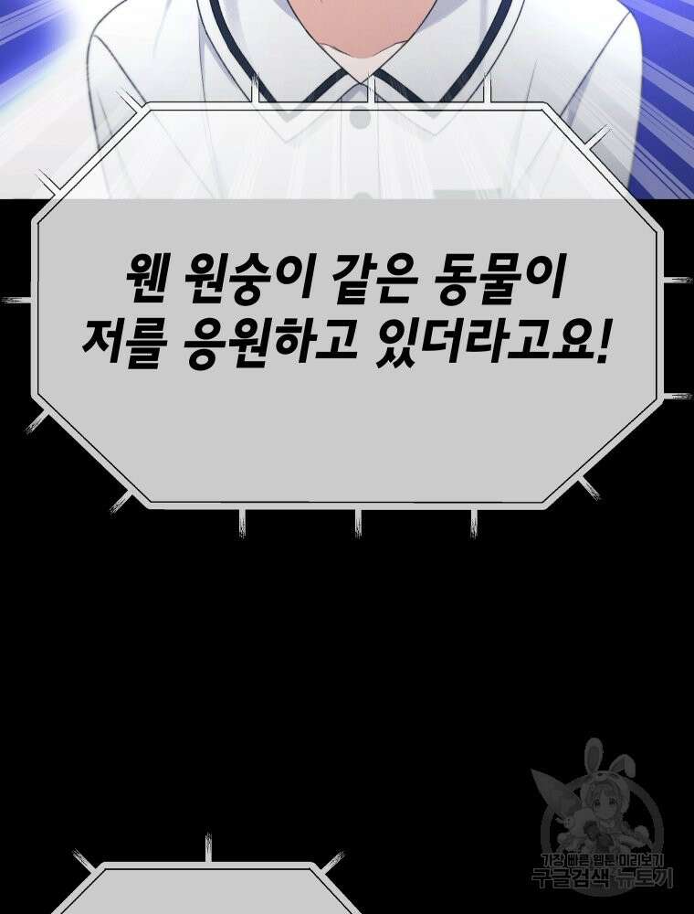 차원을 넘어 이세계아이돌 Episode Fin 45