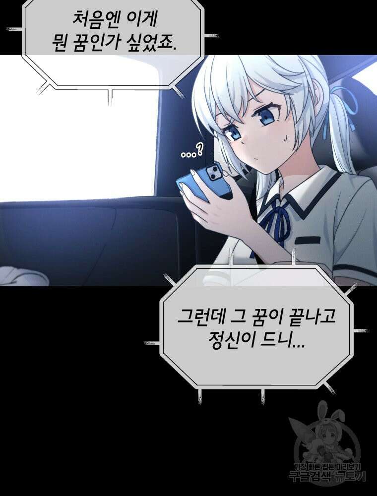 차원을 넘어 이세계아이돌 Episode Fin 46