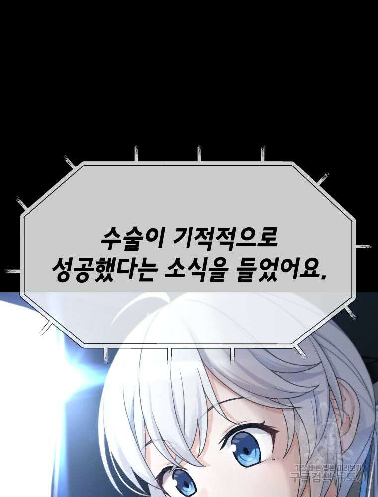 차원을 넘어 이세계아이돌 Episode Fin 47