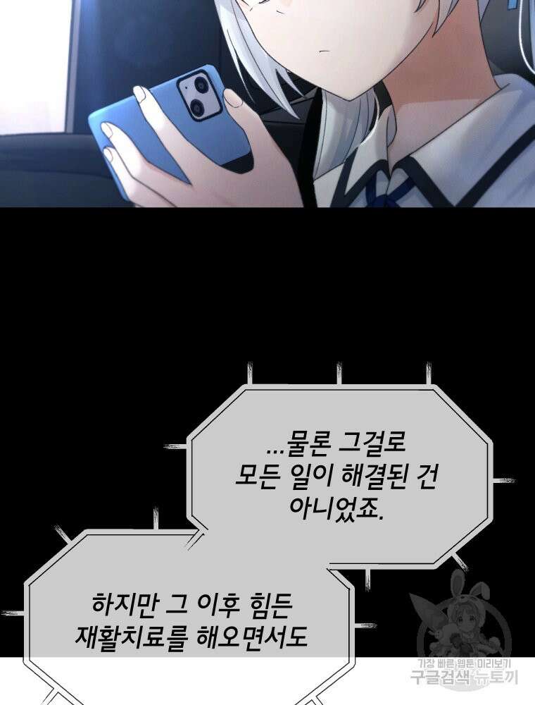 차원을 넘어 이세계아이돌 Episode Fin 48