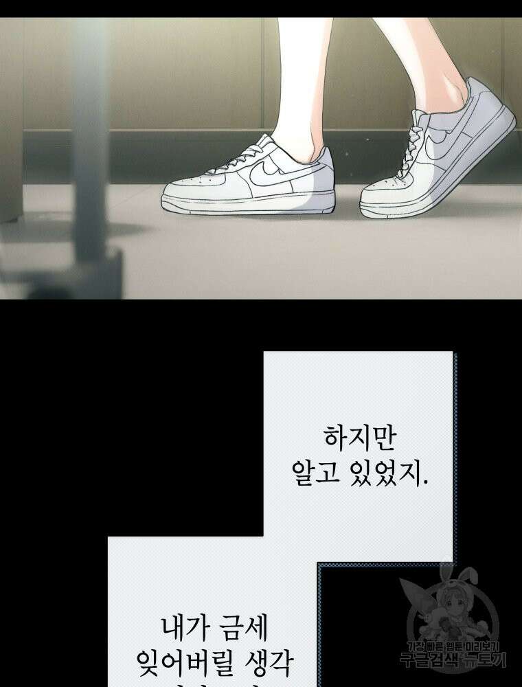 차원을 넘어 이세계아이돌 Episode Fin 54