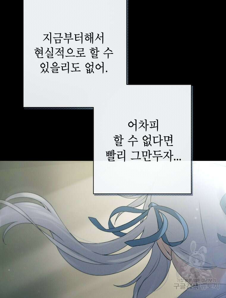 차원을 넘어 이세계아이돌 Episode Fin 56