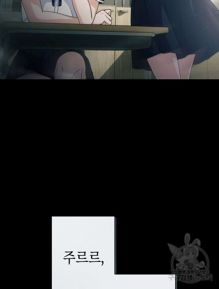 차원을 넘어 이세계아이돌 Episode Fin 59