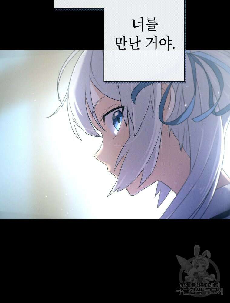 차원을 넘어 이세계아이돌 Episode Fin 60