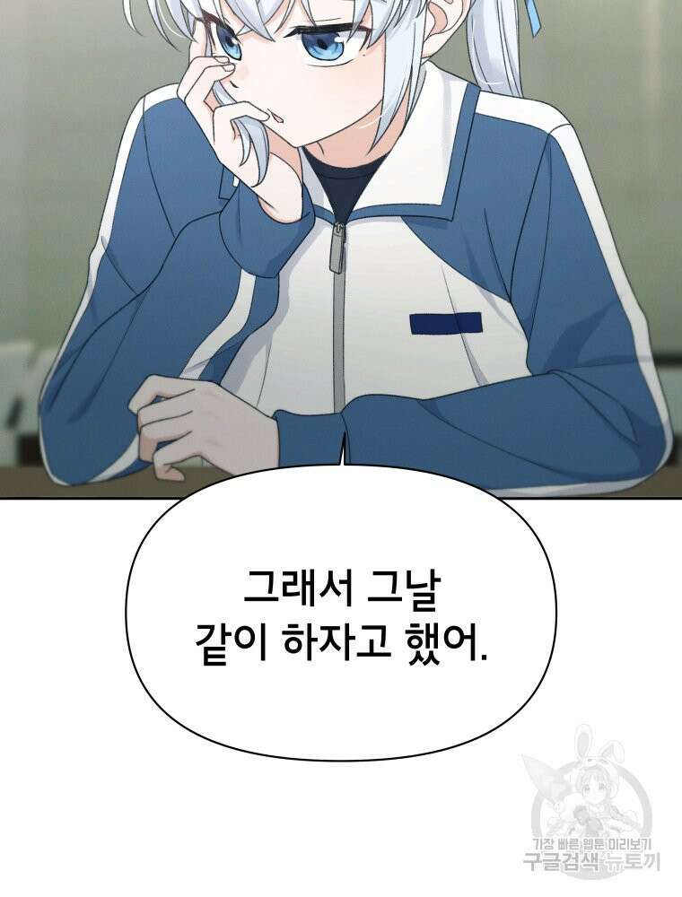 차원을 넘어 이세계아이돌 Episode Fin 62