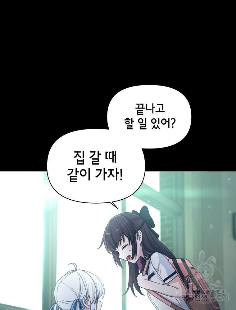 차원을 넘어 이세계아이돌 Episode Fin 68