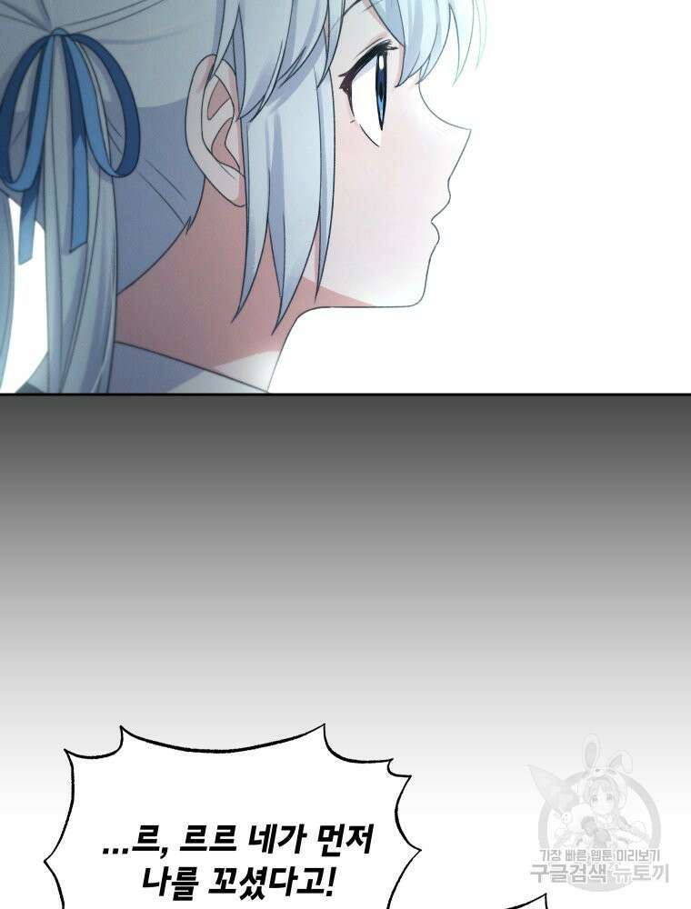 차원을 넘어 이세계아이돌 Episode Fin 70