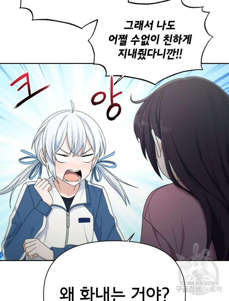 차원을 넘어 이세계아이돌 Episode Fin 71
