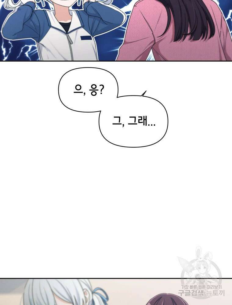 차원을 넘어 이세계아이돌 Episode Fin 80