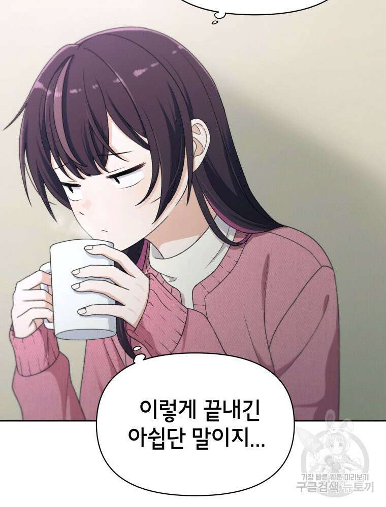 차원을 넘어 이세계아이돌 Episode Fin 91