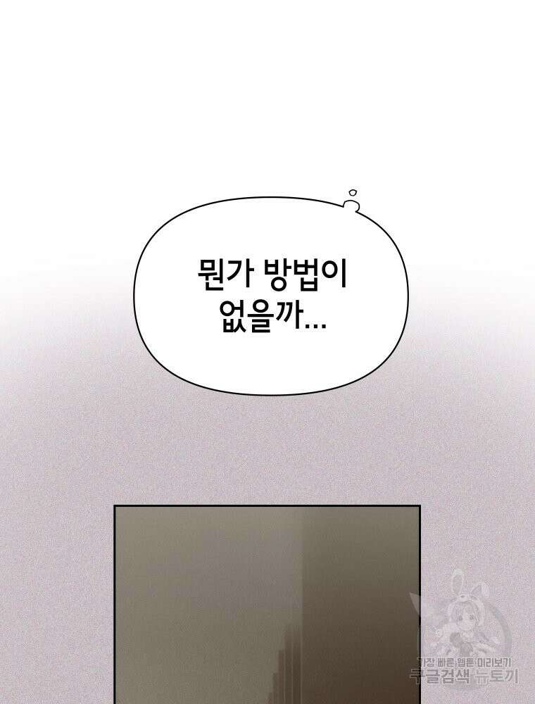 차원을 넘어 이세계아이돌 Episode Fin 92