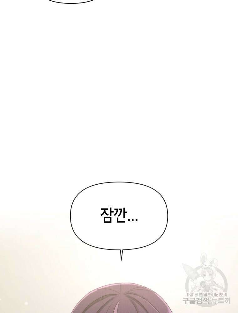 차원을 넘어 이세계아이돌 Episode Fin 97