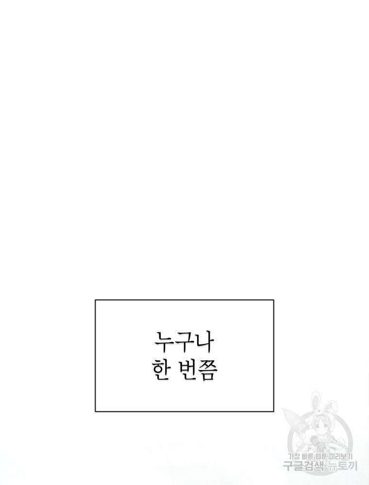 차원을 넘어 이세계아이돌 Episode Fin 103
