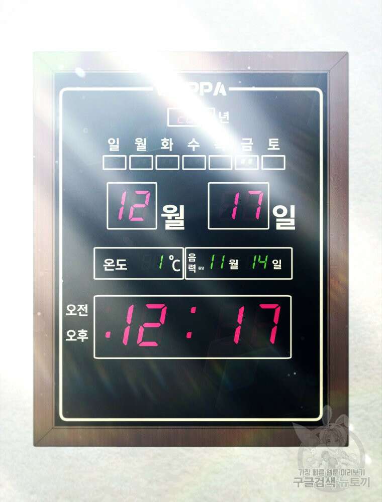 차원을 넘어 이세계아이돌 Episode Fin 104