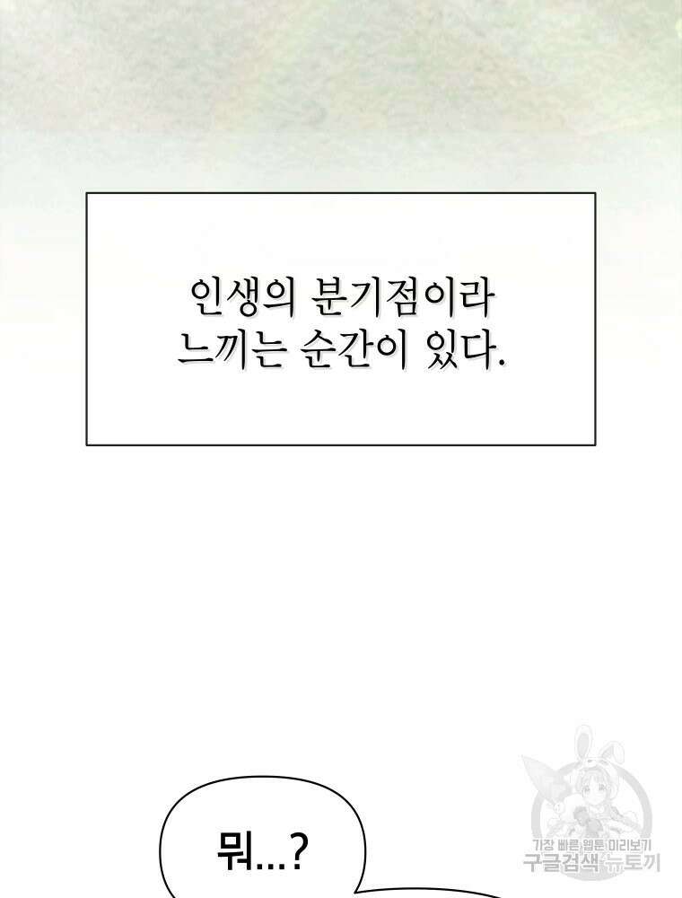 차원을 넘어 이세계아이돌 Episode Fin 105