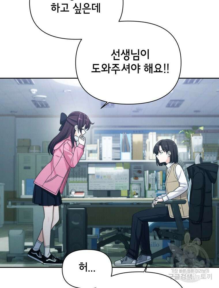 차원을 넘어 이세계아이돌 Episode Fin 109
