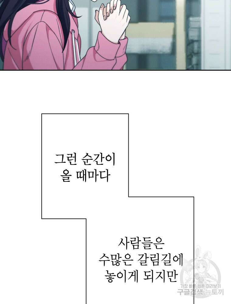 차원을 넘어 이세계아이돌 Episode Fin 111