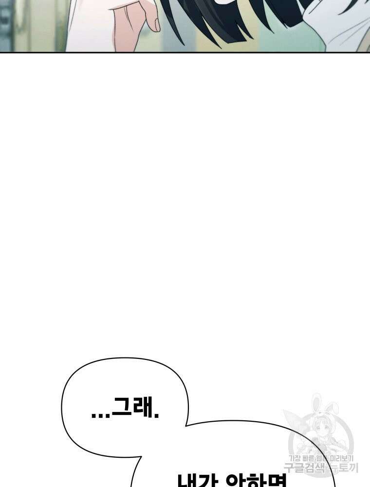 차원을 넘어 이세계아이돌 Episode Fin 115