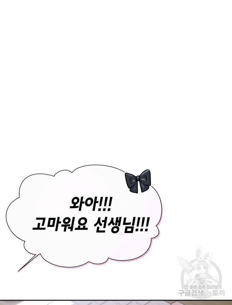 차원을 넘어 이세계아이돌 Episode Fin 117