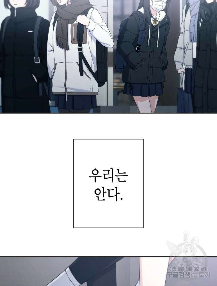 차원을 넘어 이세계아이돌 Episode Fin 120