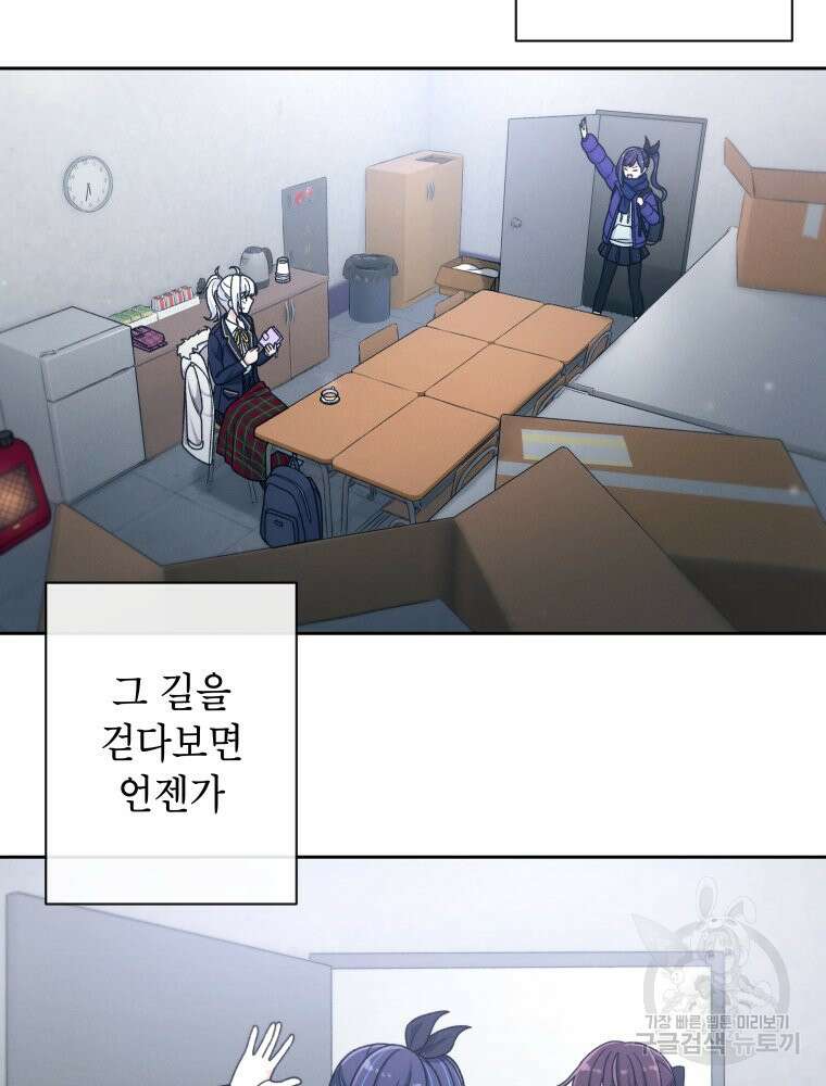 차원을 넘어 이세계아이돌 Episode Fin 122