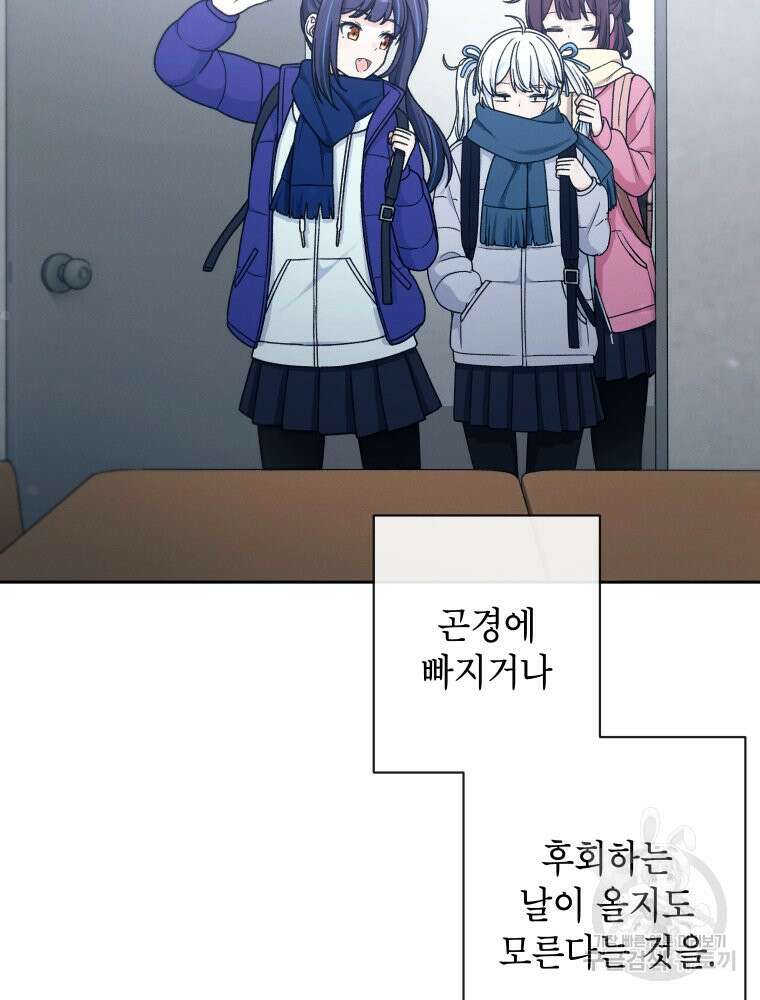 차원을 넘어 이세계아이돌 Episode Fin 123