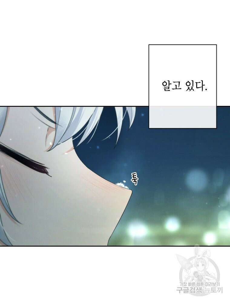 차원을 넘어 이세계아이돌 Episode Fin 131