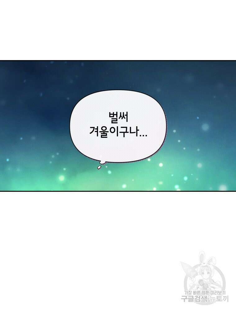 차원을 넘어 이세계아이돌 Episode Fin 135