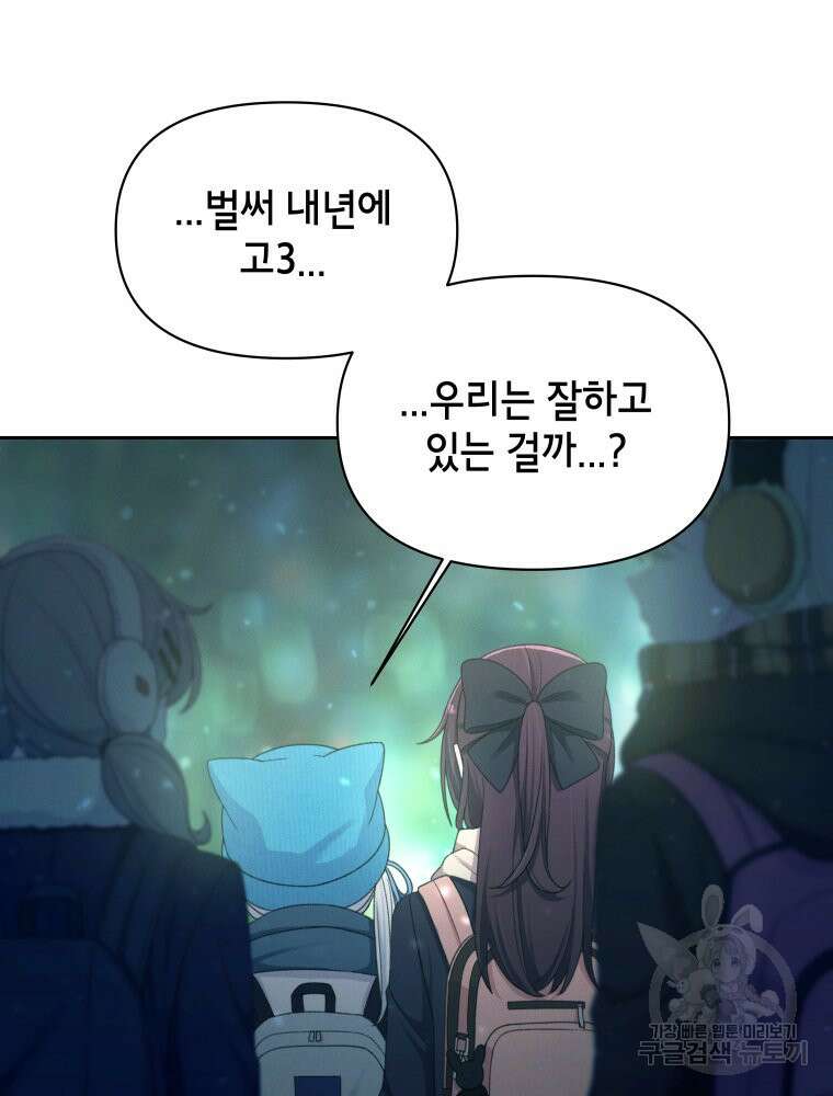 차원을 넘어 이세계아이돌 Episode Fin 137
