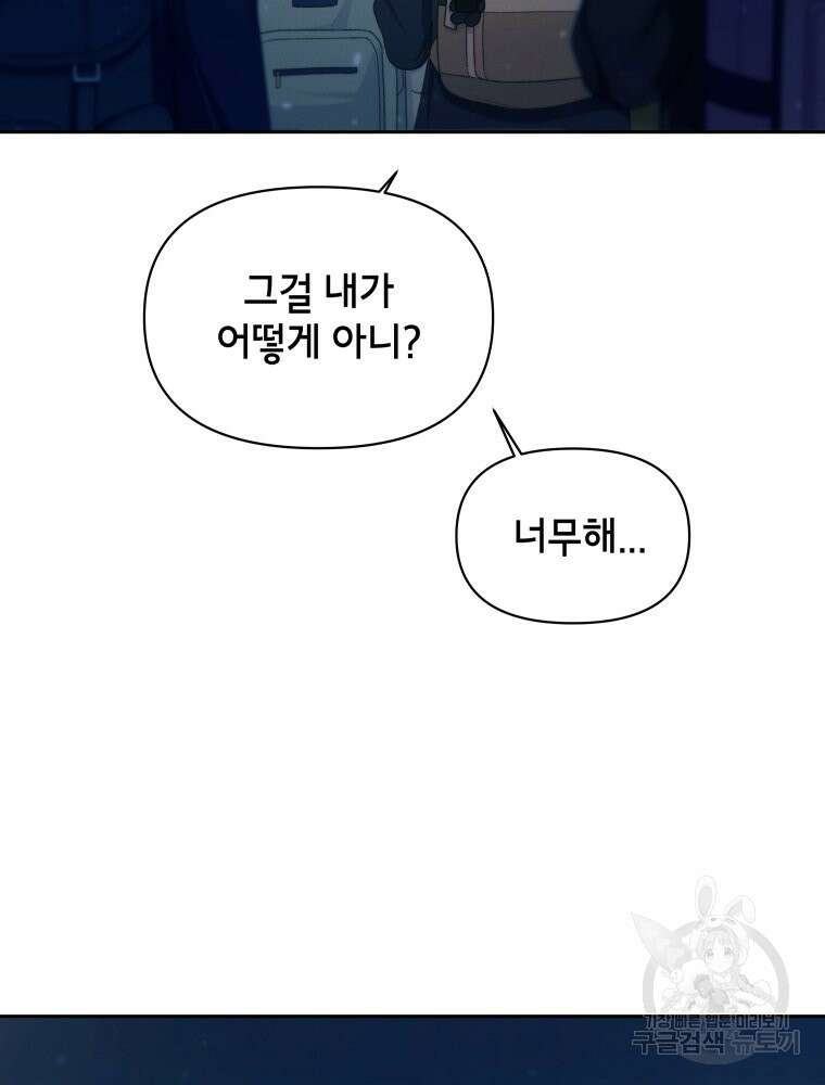 차원을 넘어 이세계아이돌 Episode Fin 138