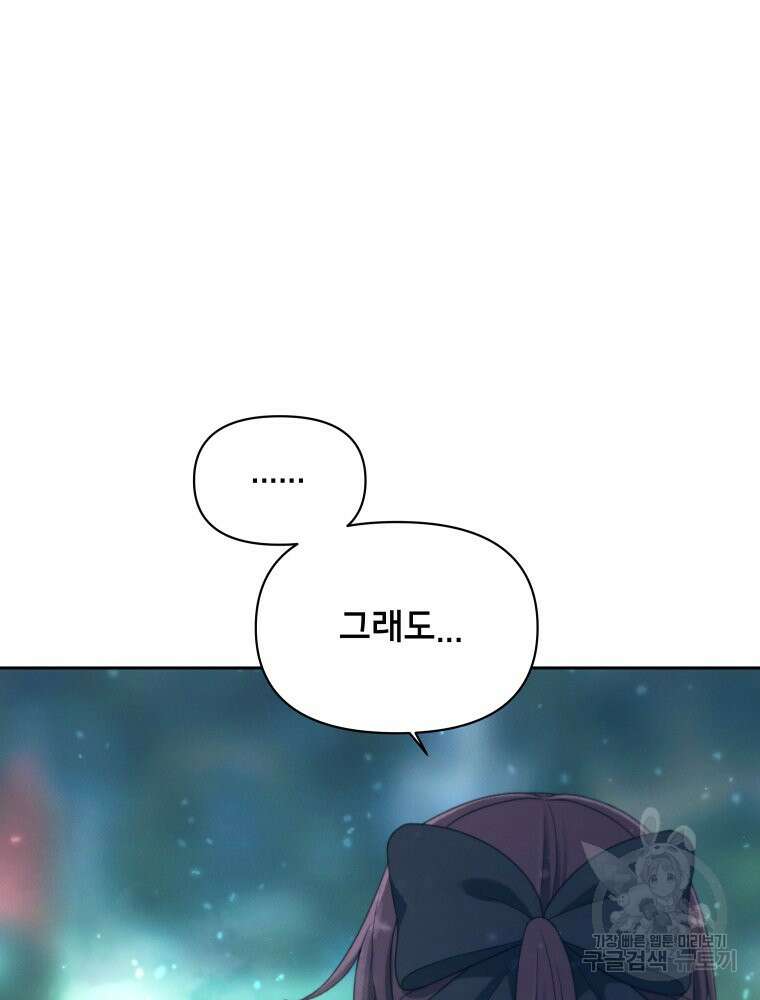 차원을 넘어 이세계아이돌 Episode Fin 140