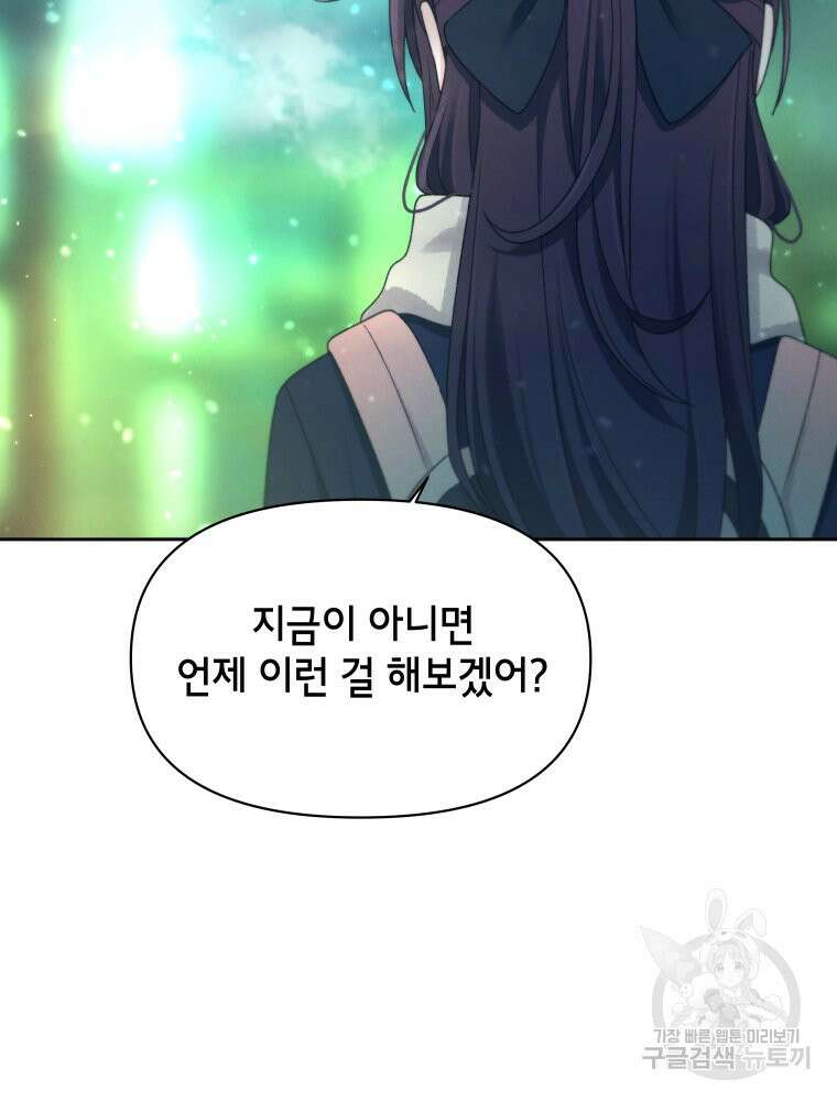 차원을 넘어 이세계아이돌 Episode Fin 141