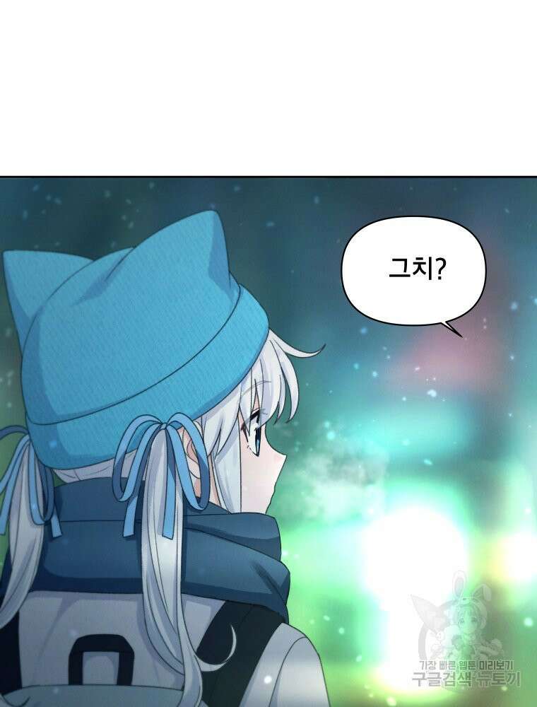 차원을 넘어 이세계아이돌 Episode Fin 142