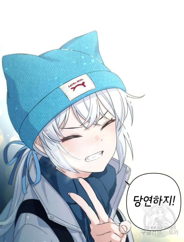 차원을 넘어 이세계아이돌 Episode Fin 145
