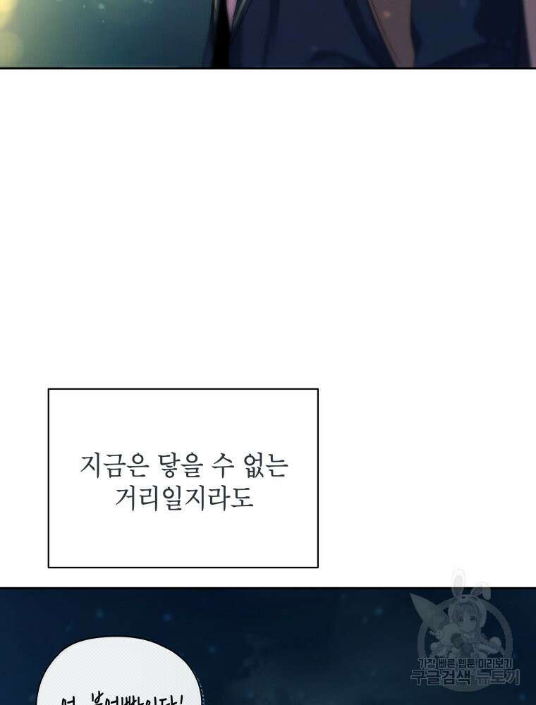차원을 넘어 이세계아이돌 Episode Fin 148