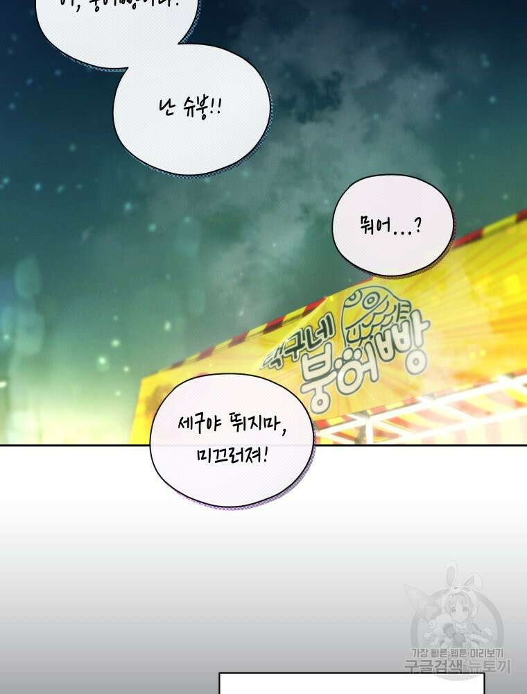 차원을 넘어 이세계아이돌 Episode Fin 149