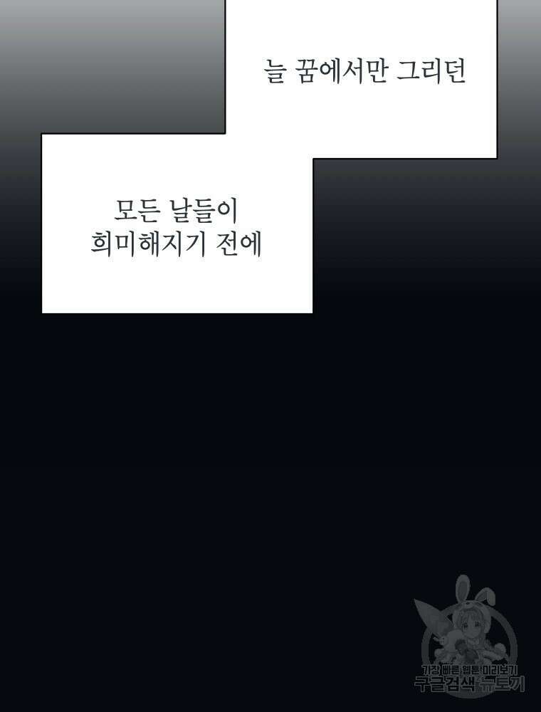 차원을 넘어 이세계아이돌 Episode Fin 150