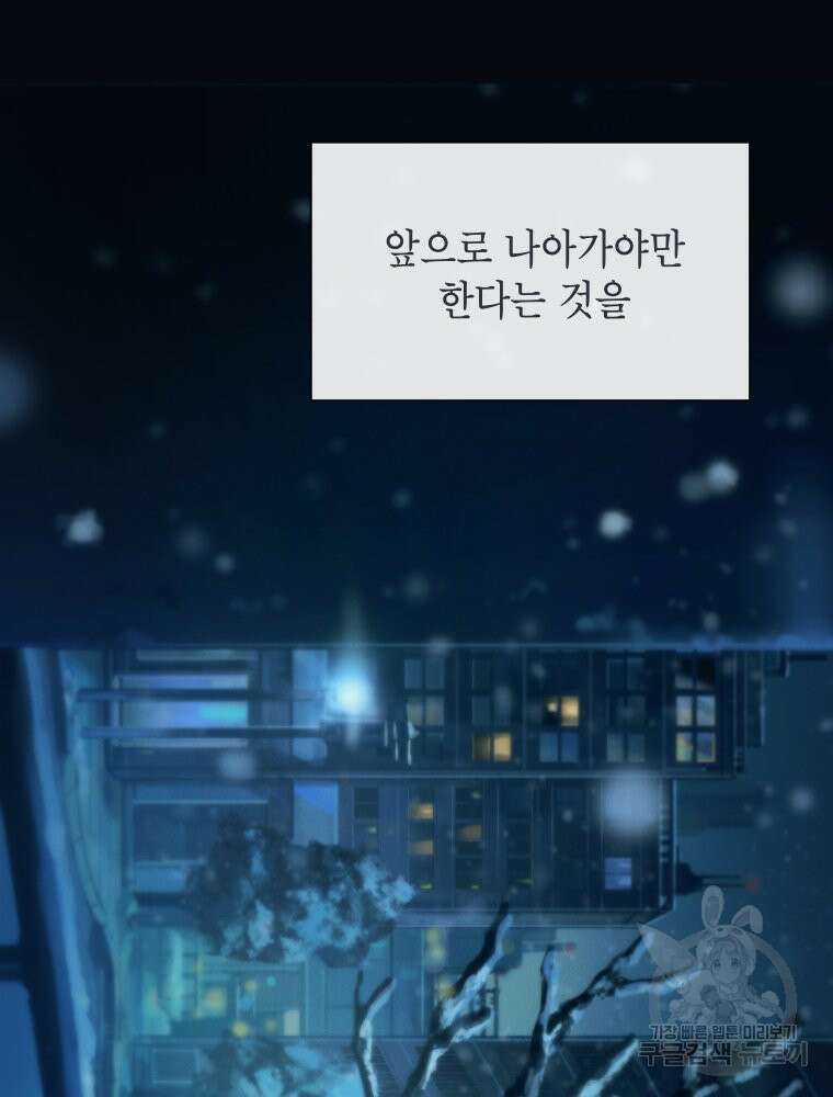 차원을 넘어 이세계아이돌 Episode Fin 151