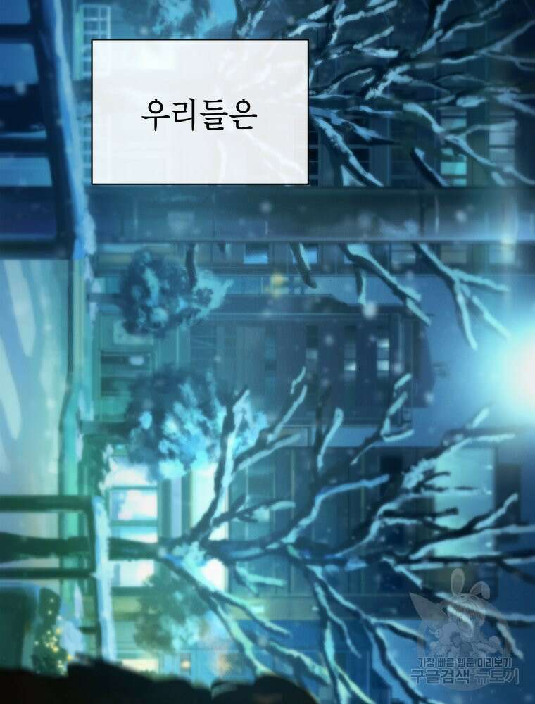차원을 넘어 이세계아이돌 Episode Fin 152