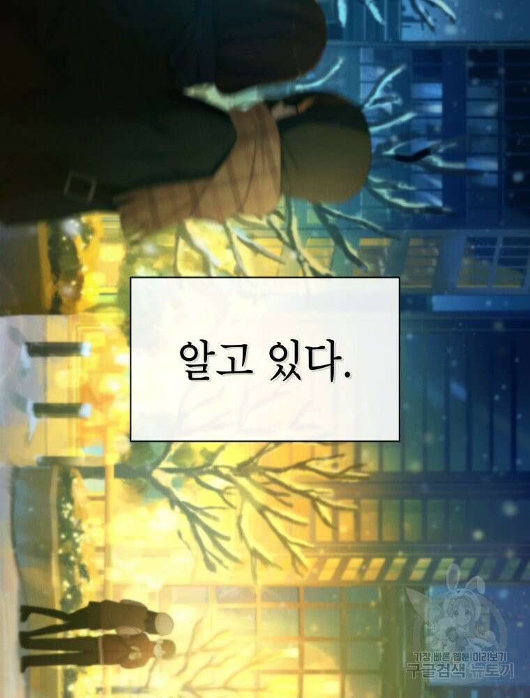 차원을 넘어 이세계아이돌 Episode Fin 153