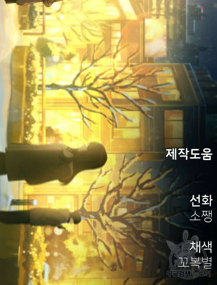 차원을 넘어 이세계아이돌 Episode Fin 155