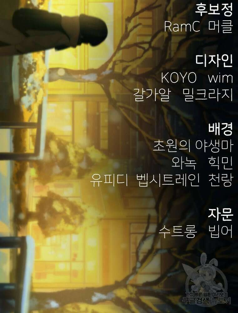 차원을 넘어 이세계아이돌 Episode Fin 156