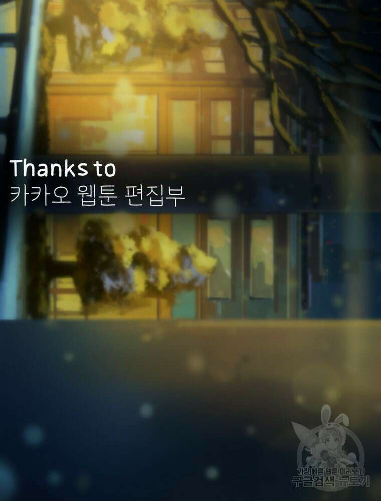 차원을 넘어 이세계아이돌 Episode Fin 157