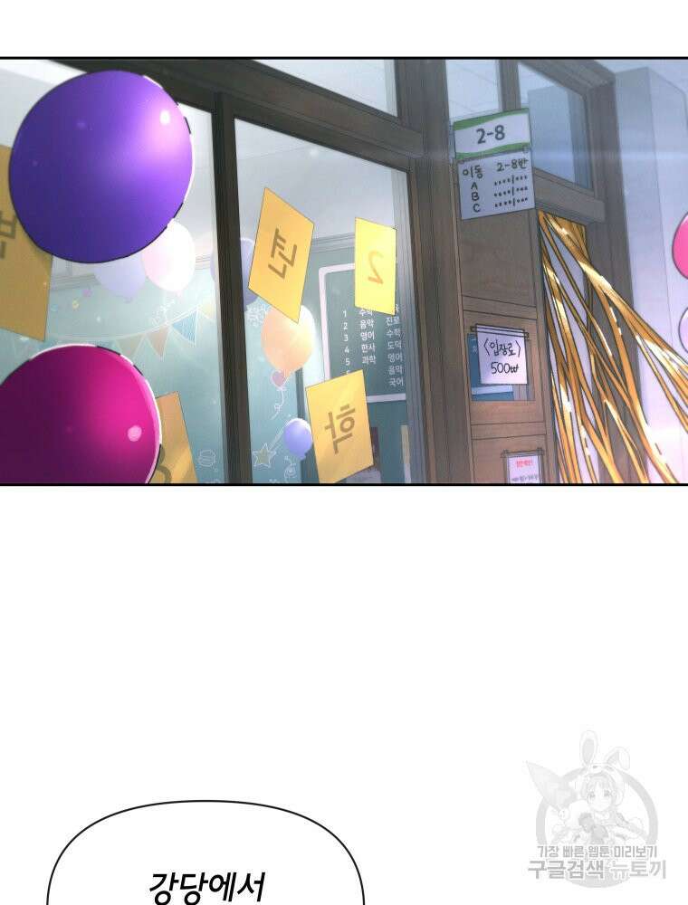차원을 넘어 이세계아이돌 Episode Fin 166