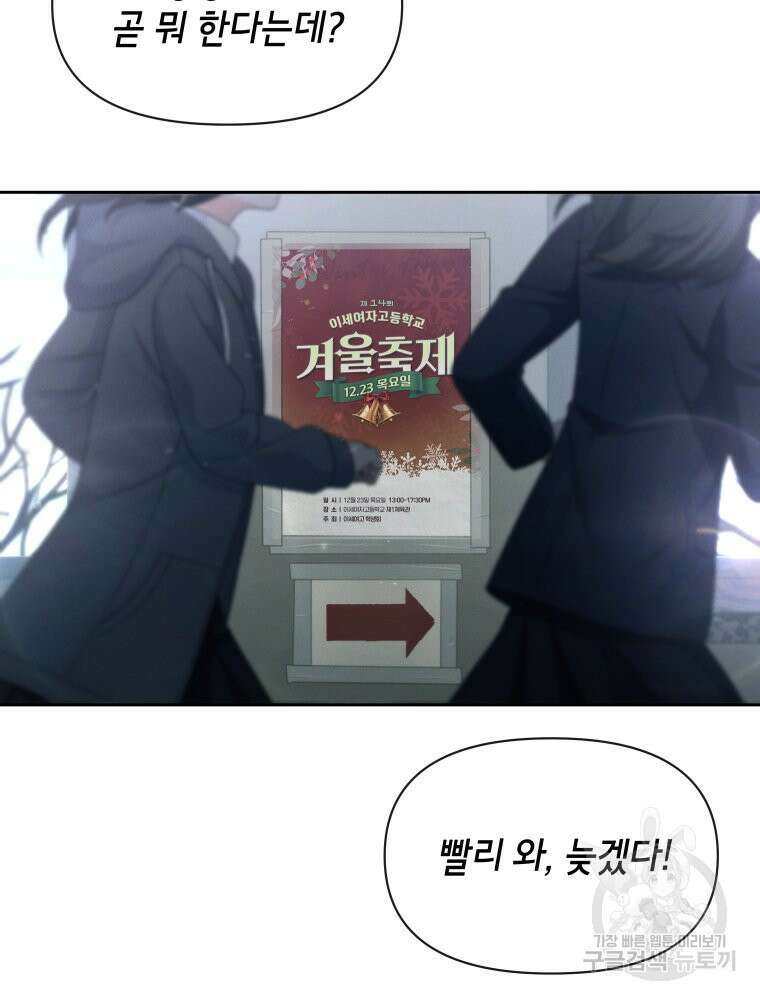 차원을 넘어 이세계아이돌 Episode Fin 167