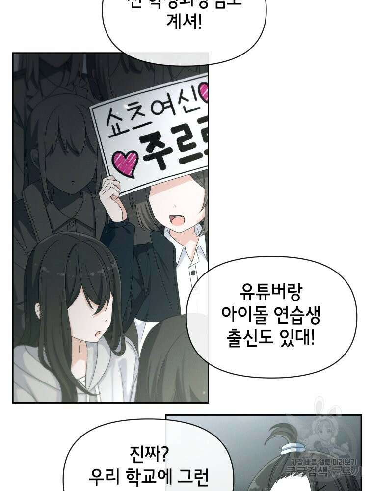 차원을 넘어 이세계아이돌 Episode Fin 170