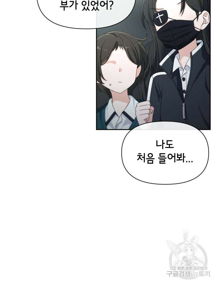 차원을 넘어 이세계아이돌 Episode Fin 171