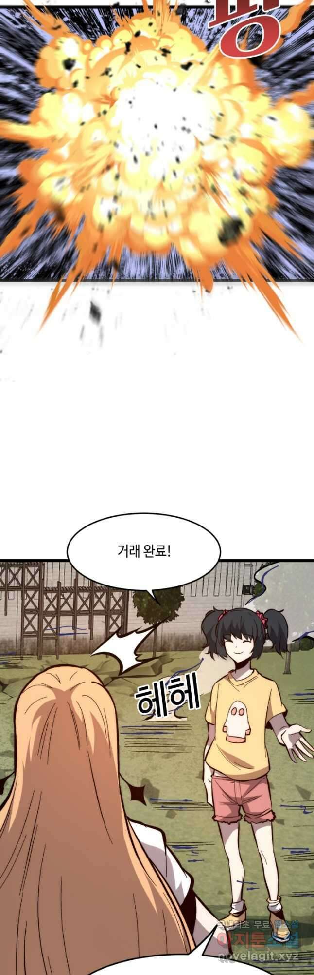 버그로 왕까지 118화 5